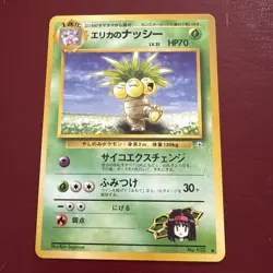 Japanese Erika's Exeggutor No. 103 No Rarity Symbol Gym Pokemon Card - Image 1