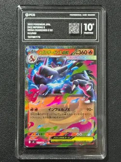 Pokemon PCG10+ MEGA CHARIZARD X EX M2 013/080 RRR 2025 Japanese - Image 1