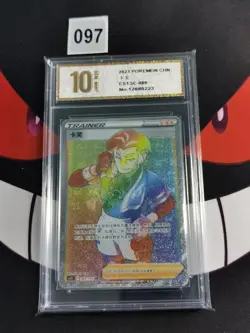Pokemon TCG S-Chinese Kabu CS1.5C 089/055 HR-Pyxis gold 10 - Image 1