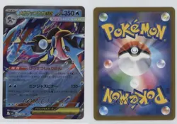 Mega Greninja ex Japanese Pokemon MEGA Series Ninja Spinner M4 #022 - Image 3