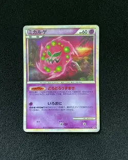 2010 Pokemon TCG Japanese After The Dream 022/040 LL Spiritomb RB60 - Image 1
