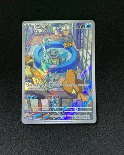 2025 Pokemon TCG S-Chinese Scarlet & Violet PROMO 099/SV-P Squirtle Holo #3 JA75 - Image 1