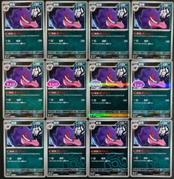 Gengar Stamped and Master Ball Pokemon TCG Chinese Gem Pack Vol.3 Lot 12 NE40 - Image 1
