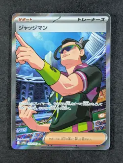 2025 Pokemon JUDGE #083/063 Hot Wind Arena Super Rare Trainer Japanese - Image 1