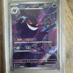 2025 POKEMON SIMPLIFIED CHINESE CBB3 C-GEM PACK VOL 3 #07 GENGAR PSA 9 - Image 2