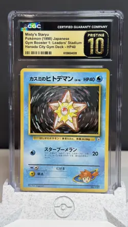 1998 POKEMON JPN HANADA CITY GYM DECK LV.16 HP 40 MISTY'S STARYU CGC 10 PRISTINE - Image 1