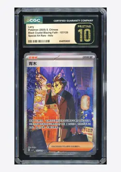 Pokemon CGC 10 PRISTINE Larry SAR 2025 157/129 CSV5C S.Chinese - Image 1