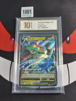 Rayquaza V 097/132 RR - Pokemon TCG S-Chinese-Pyxis gold 10 - Image 1