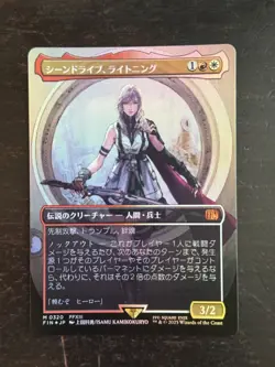MTG Final Fantasy Japanese Lightning, Army of One Borderless 0320 Foil - Image 1