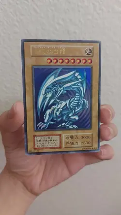 Yu-Gi-Oh Blue Eyes White Dragon Ultra Initial Starter BOX EX Japanese u042 - Image 2