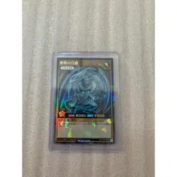 Blue Eyes White Dragon Yugioh Rush Duel Holo Rush Rare Japanese Konami - Image 1