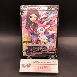 Sylveon V CSR 231/184 S8b VMAX Climax - Japanese Pokemon Card - 2021 - Image 1