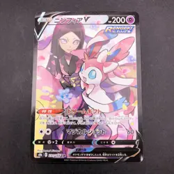 Sylveon V CSR 231/184 S8b VMAX Climax - Japanese Pokemon Card - 2021 - Image 2