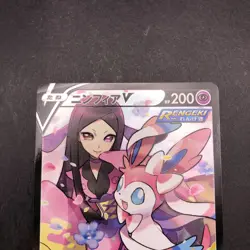 Sylveon V CSR 231/184 S8b VMAX Climax - Japanese Pokemon Card - 2021 - Image 3