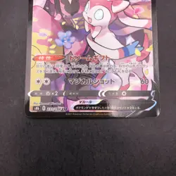 Sylveon V CSR 231/184 S8b VMAX Climax - Japanese Pokemon Card - 2021 - Image 4