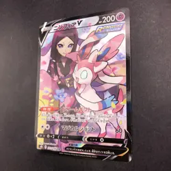 Sylveon V CSR 231/184 S8b VMAX Climax - Japanese Pokemon Card - 2021 - Image 5