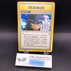 Sabrina's Gaze (Banned Art) Gym 2 Challenge - Japanese Pokemon Card - 1999 - Image 1