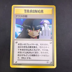 Sabrina's Gaze (Banned Art) Gym 2 Challenge - Japanese Pokemon Card - 1999 - Image 2