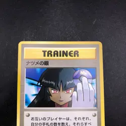 Sabrina's Gaze (Banned Art) Gym 2 Challenge - Japanese Pokemon Card - 1999 - Image 3