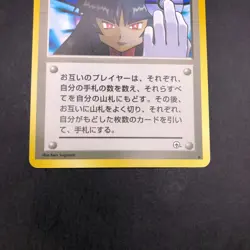 Sabrina's Gaze (Banned Art) Gym 2 Challenge - Japanese Pokemon Card - 1999 - Image 4