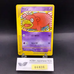 [SWIRL] Slowpoke Holo 014/018 McDonald's Promo - Japanese Pokemon Card - 2002 - Image 1