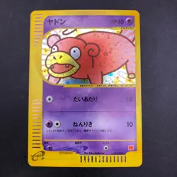 [SWIRL] Slowpoke Holo 014/018 McDonald's Promo - Japanese Pokemon Card - 2002 - Image 2