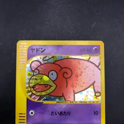 [SWIRL] Slowpoke Holo 014/018 McDonald's Promo - Japanese Pokemon Card - 2002 - Image 3
