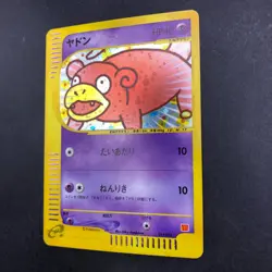 [SWIRL] Slowpoke Holo 014/018 McDonald's Promo - Japanese Pokemon Card - 2002 - Image 5