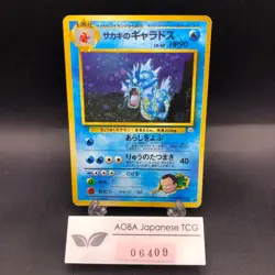 Giovanni's Gyarados Holo No.130 Gym 2 Challenge - Japanese Pokemon Card - 1999 - Image 1