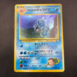 Giovanni's Gyarados Holo No.130 Gym 2 Challenge - Japanese Pokemon Card - 1999 - Image 2