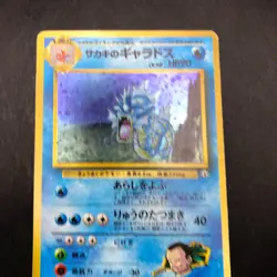 Giovanni's Gyarados Holo No.130 Gym 2 Challenge - Japanese Pokemon Card - 1999 - Image 3