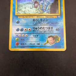 Giovanni's Gyarados Holo No.130 Gym 2 Challenge - Japanese Pokemon Card - 1999 - Image 4