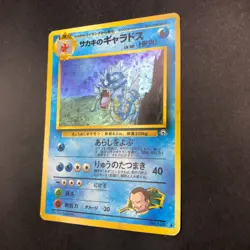 Giovanni's Gyarados Holo No.130 Gym 2 Challenge - Japanese Pokemon Card - 1999 - Image 5