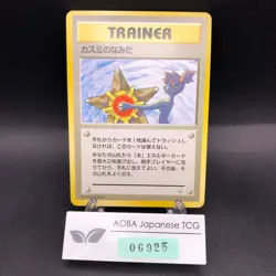 Misty's Tears (Banned Art) Gym 1 Heroes - Japanese Pokemon Card - 1998 - Image 1