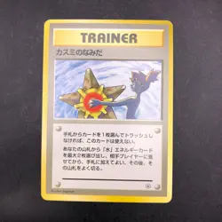 Misty's Tears (Banned Art) Gym 1 Heroes - Japanese Pokemon Card - 1998 - Image 2