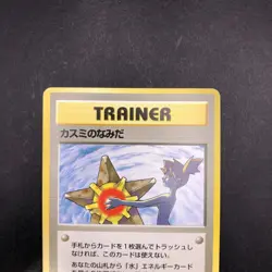 Misty's Tears (Banned Art) Gym 1 Heroes - Japanese Pokemon Card - 1998 - Image 3