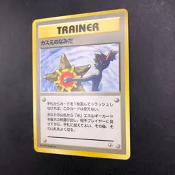 Misty's Tears (Banned Art) Gym 1 Heroes - Japanese Pokemon Card - 1998 - Image 5