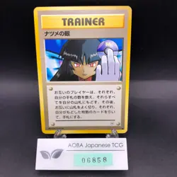 Sabrina's Gaze (Banned Art) Gym 2 Challenge - Japanese Pokemon Card - 1999 - Image 1