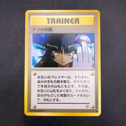 Sabrina's Gaze (Banned Art) Gym 2 Challenge - Japanese Pokemon Card - 1999 - Image 2