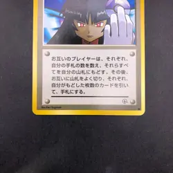 Sabrina's Gaze (Banned Art) Gym 2 Challenge - Japanese Pokemon Card - 1999 - Image 4