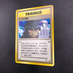 Sabrina's Gaze (Banned Art) Gym 2 Challenge - Japanese Pokemon Card - 1999 - Image 5