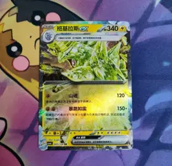 Tyranitar EX 045/128 Holo Double Rare Scarlet & Violet RR Pokemon Card US Seller - Image 1