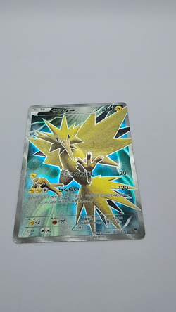 [US SELLER] Zapdos 020/072 2016 Generations 2016 20th Pokemon Card Japanese - Image 2