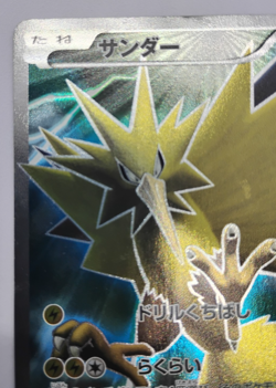 [US SELLER] Zapdos 020/072 2016 Generations 2016 20th Pokemon Card Japanese - Image 3