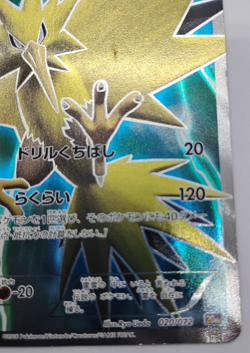 [US SELLER] Zapdos 020/072 2016 Generations 2016 20th Pokemon Card Japanese - Image 5