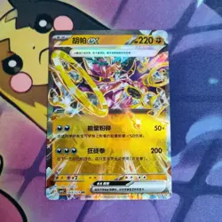Hoopa EX 069/129 Holo Double Rare Scarlet & Violet RR Pokemon Card USA Seller - Image 1