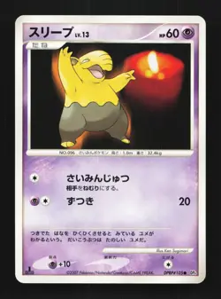 Drowzee DPBP#105 1st ED LP Moonlit Pursuit Japanese Pokemon Card TCG - Image 1