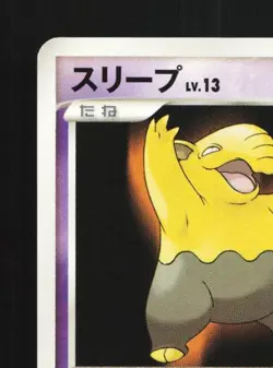Drowzee DPBP#105 1st ED LP Moonlit Pursuit Japanese Pokemon Card TCG - Image 4