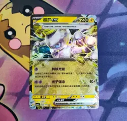 Mewtwo EX 039/129 Holo Double Rare Scarlet & Violet RR Pokemon Card USA Seller - Image 1