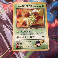 Rocket's Scyther No. 123 Holo Rare Gym Heroes Japanese Pokemon Card 1998 (NM) - Image 2